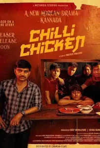 Chilli Chicken (2024)