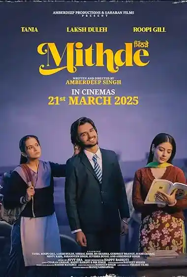 Mithde (2025)